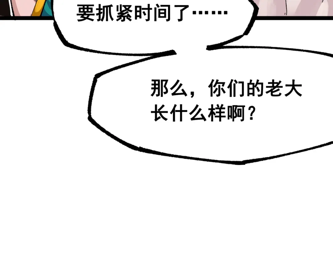 《黑白双龙》第三部 2章1话 初到玄武国 第66页