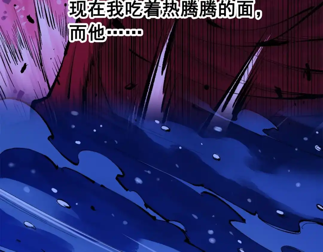 《黑白双龙》第三部 2章1话 初到玄武国 第112页