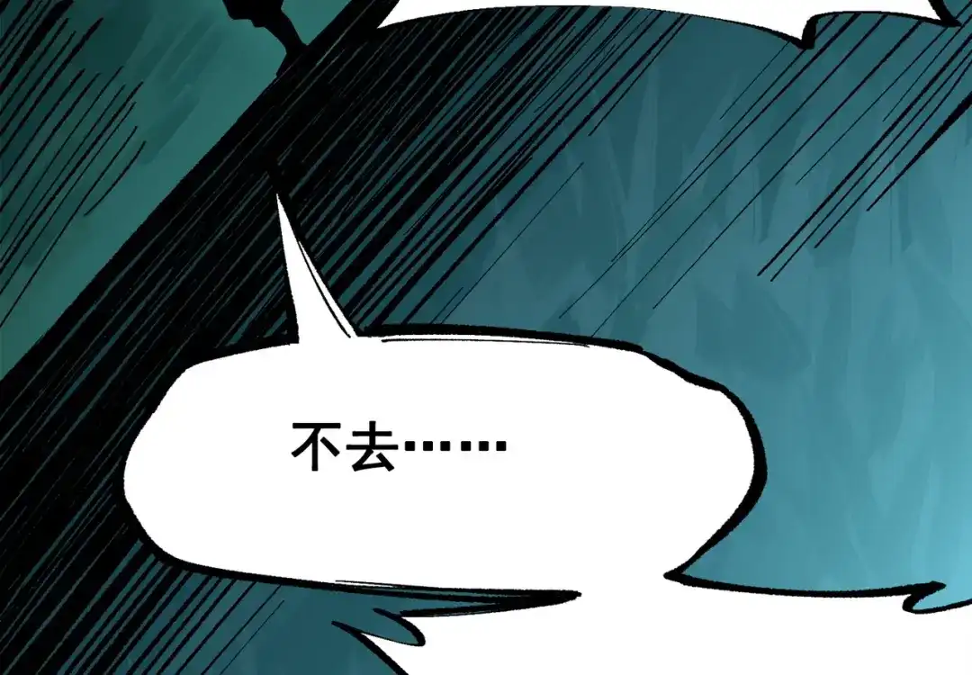 《黑白双龙》第三部 2章1话 初到玄武国 第165页