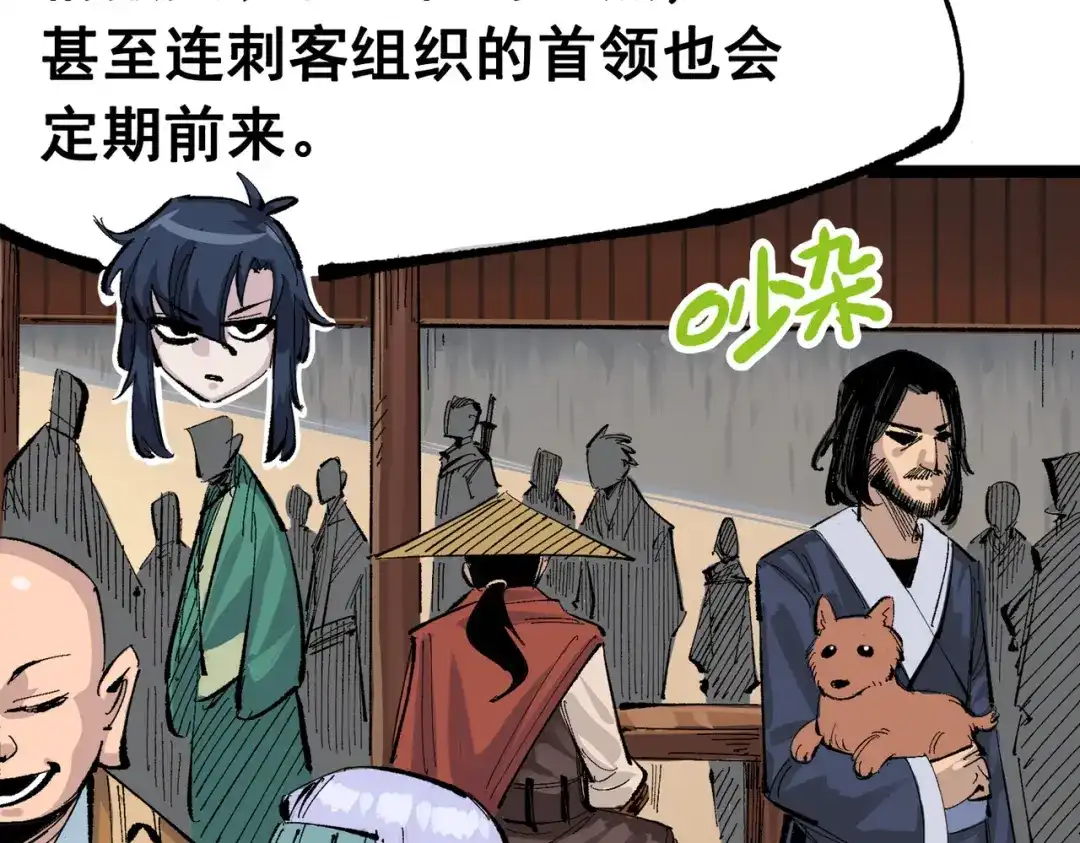 《黑白双龙》第三部 2章1话 初到玄武国 第53页