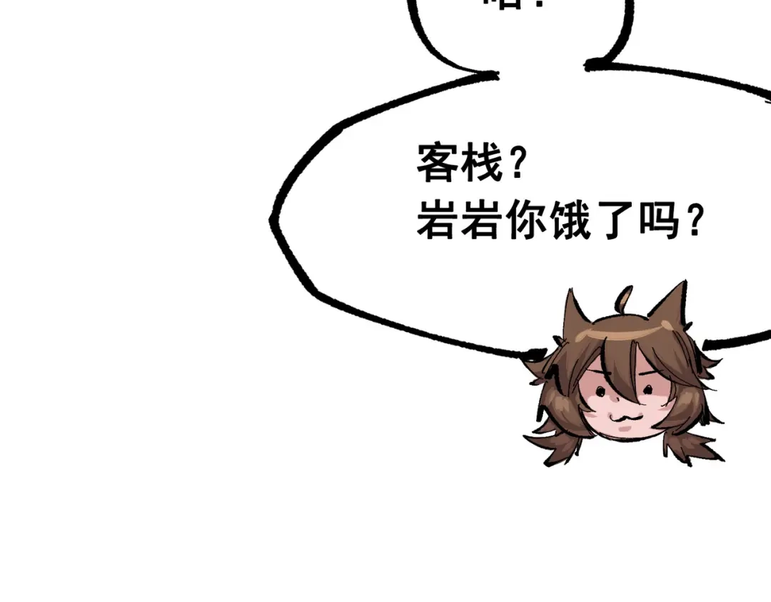 《黑白双龙》第三部 2章1话 初到玄武国 第50页
