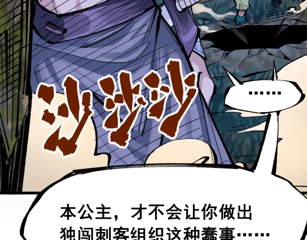 《黑白双龙》第三部 2章1话 初到玄武国 第180页