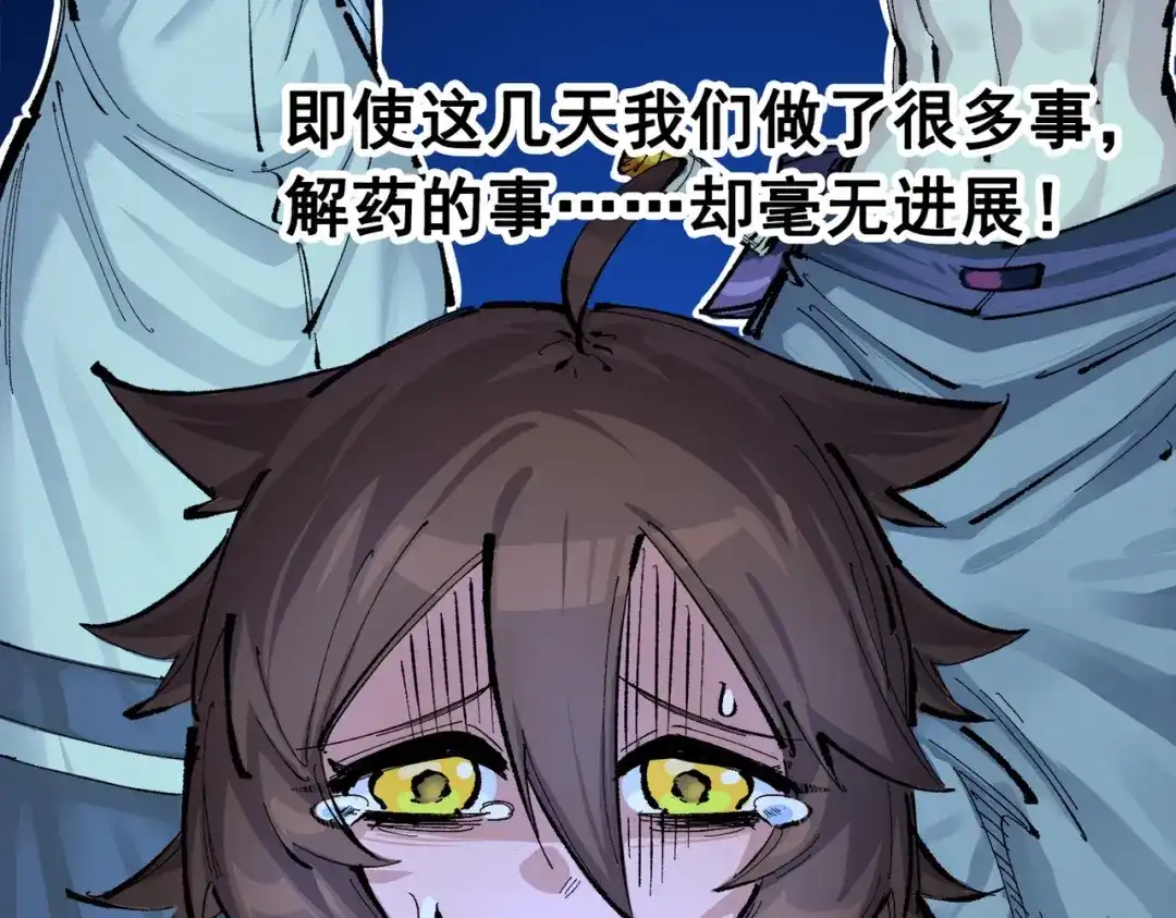 《黑白双龙》第三部 2章1话 初到玄武国 第145页