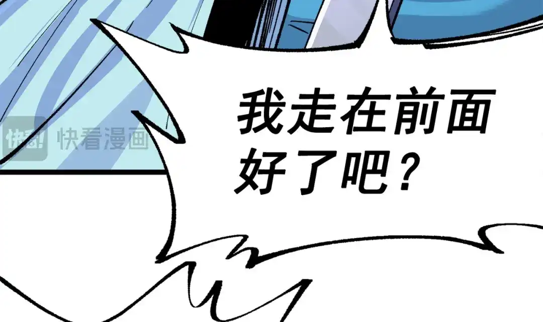 《黑白双龙》第三部 2章1话 初到玄武国 第83页