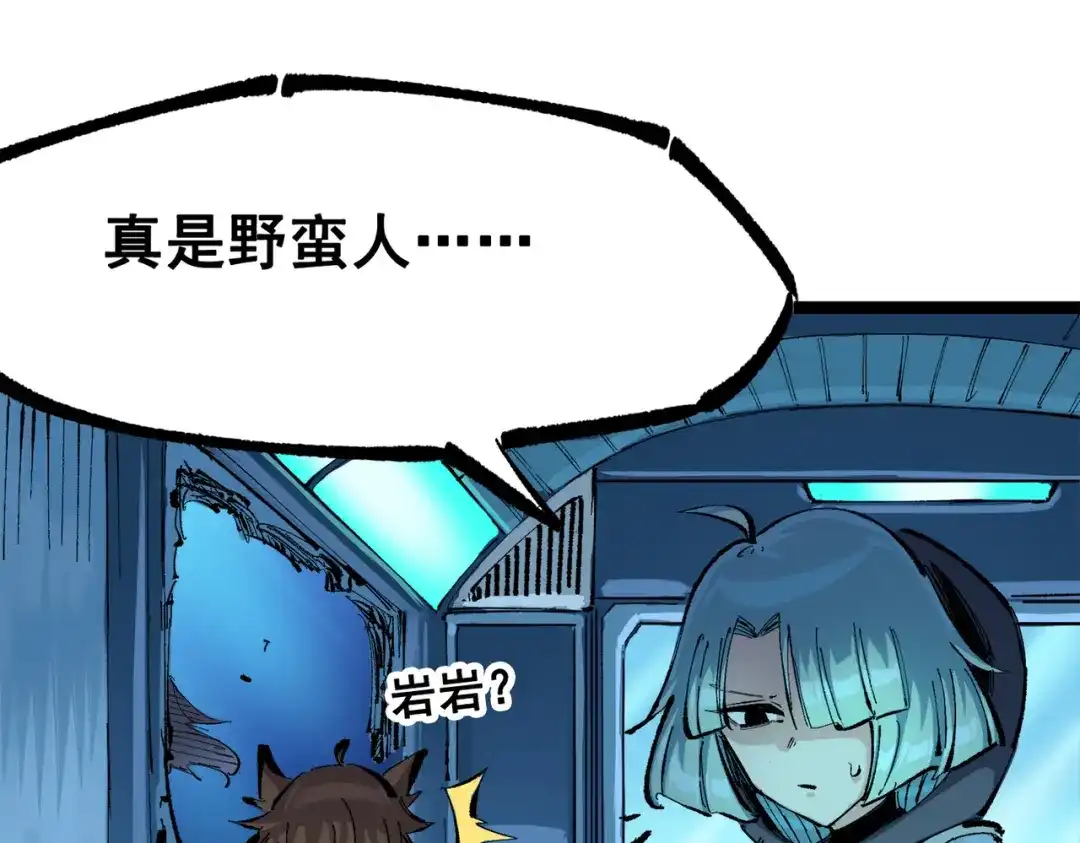 《黑白双龙》第三部 2章1话 初到玄武国 第151页
