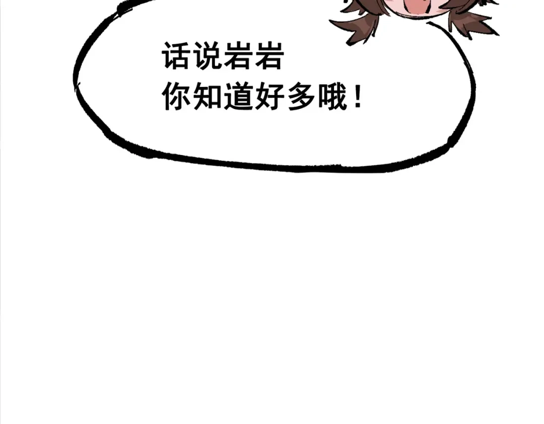《黑白双龙》第三部 2章1话 初到玄武国 第61页