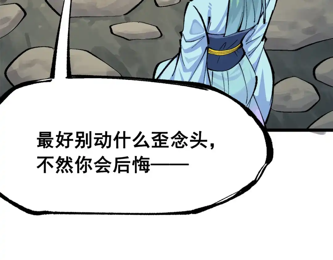 《黑白双龙》第三部 2章1话 初到玄武国 第79页