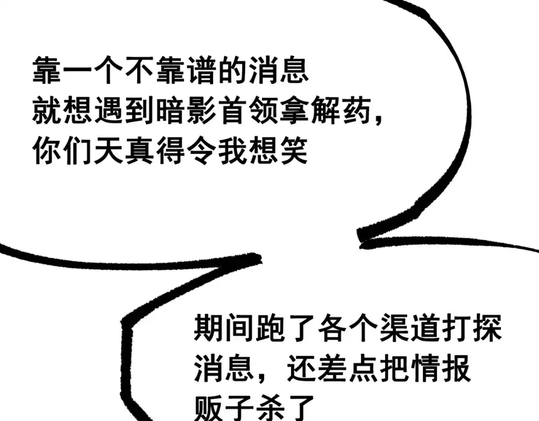 《黑白双龙》第三部 2章1话 初到玄武国 第136页