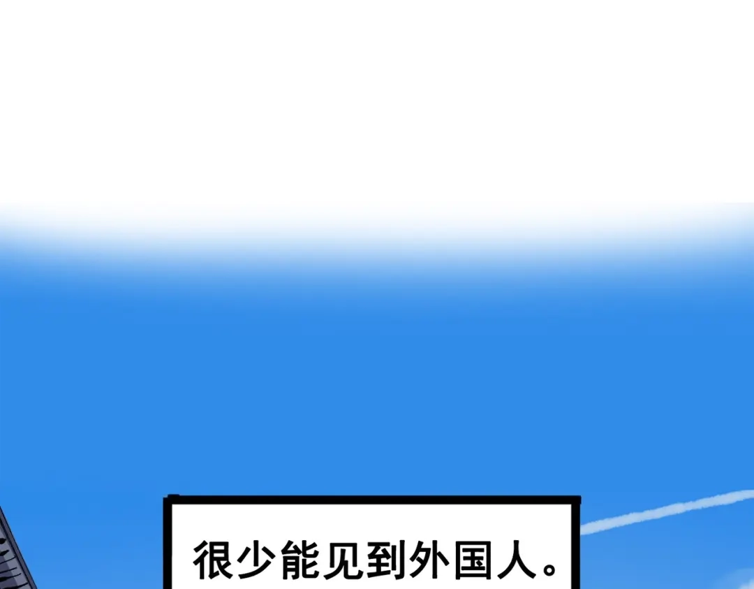 《黑白双龙》第三部 2章1话 初到玄武国 第14页