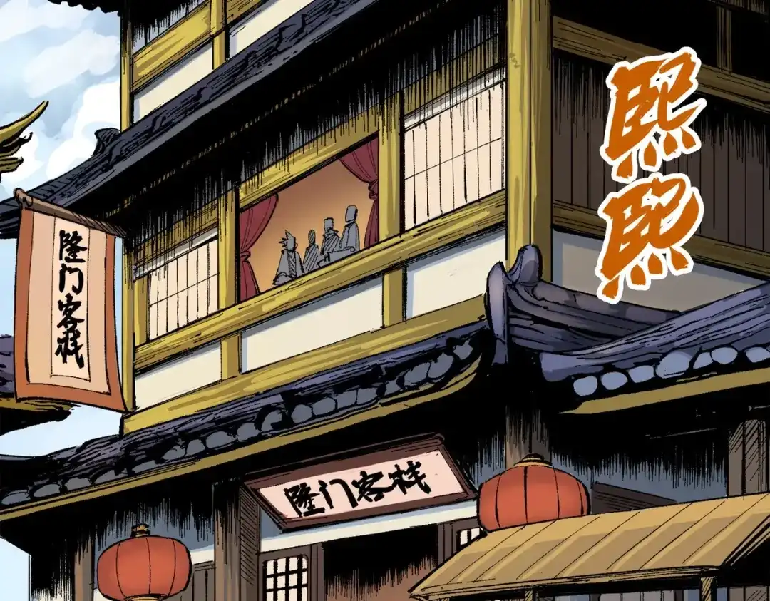 《黑白双龙》第三部 2章1话 初到玄武国 第46页