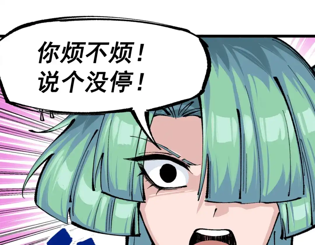 《黑白双龙》第三部 2章1话 初到玄武国 第81页