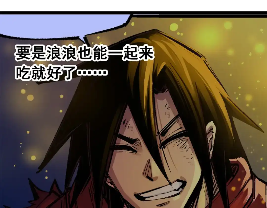 《黑白双龙》第三部 2章1话 初到玄武国 第107页