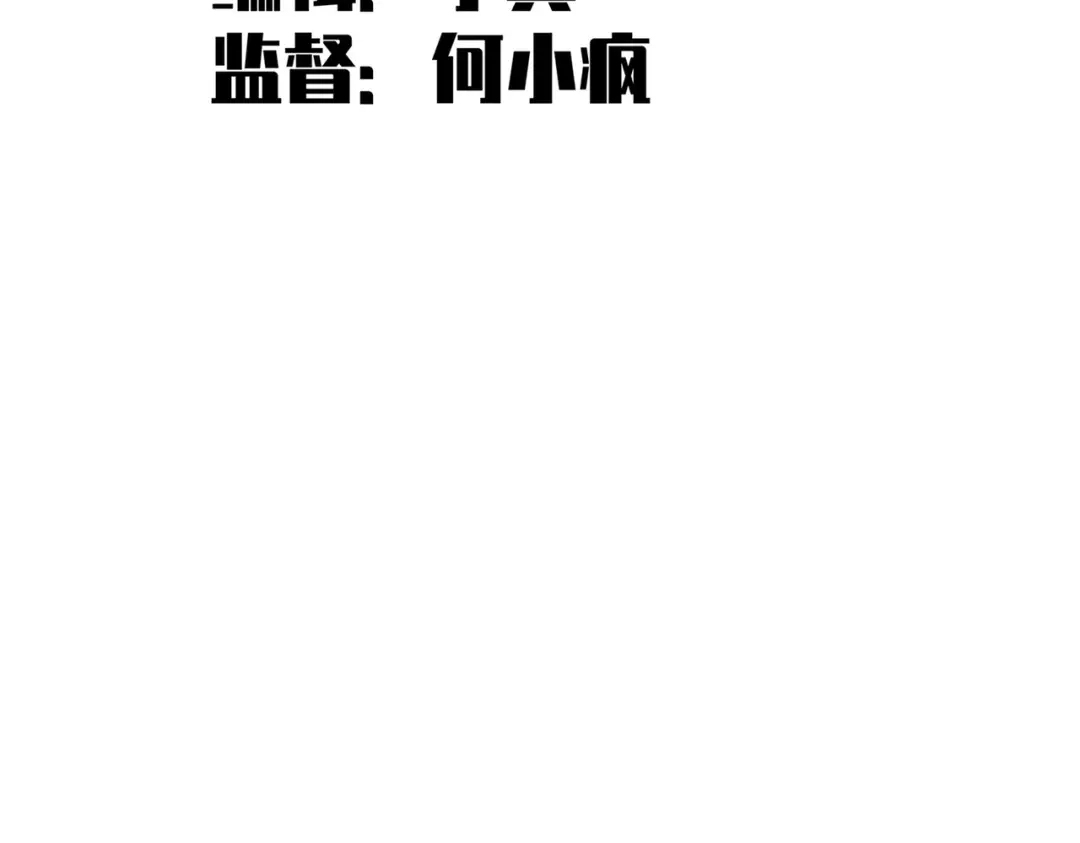《黑白双龙》第三部 2章1话 初到玄武国 第3页