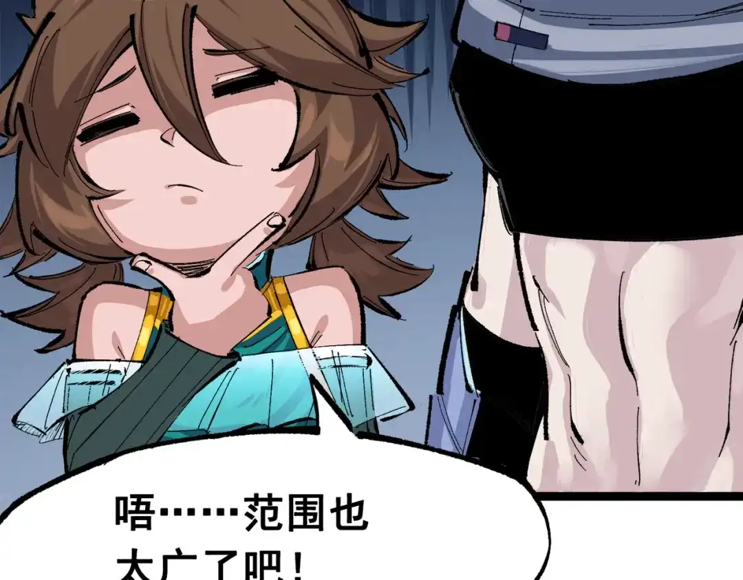 《黑白双龙》第三部 2章1话 初到玄武国 第69页