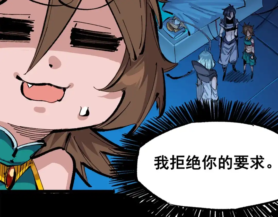 《黑白双龙》第三部 2章1话 初到玄武国 第21页