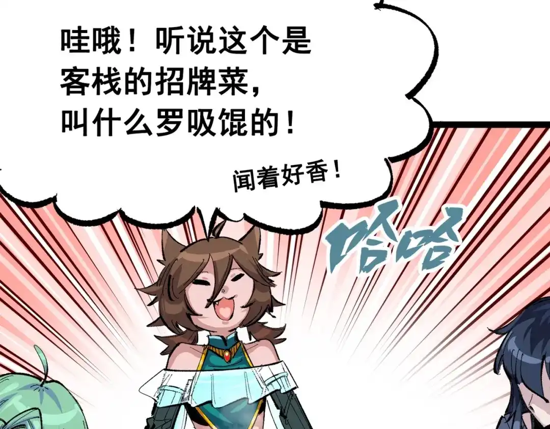 《黑白双龙》第三部 2章1话 初到玄武国 第93页