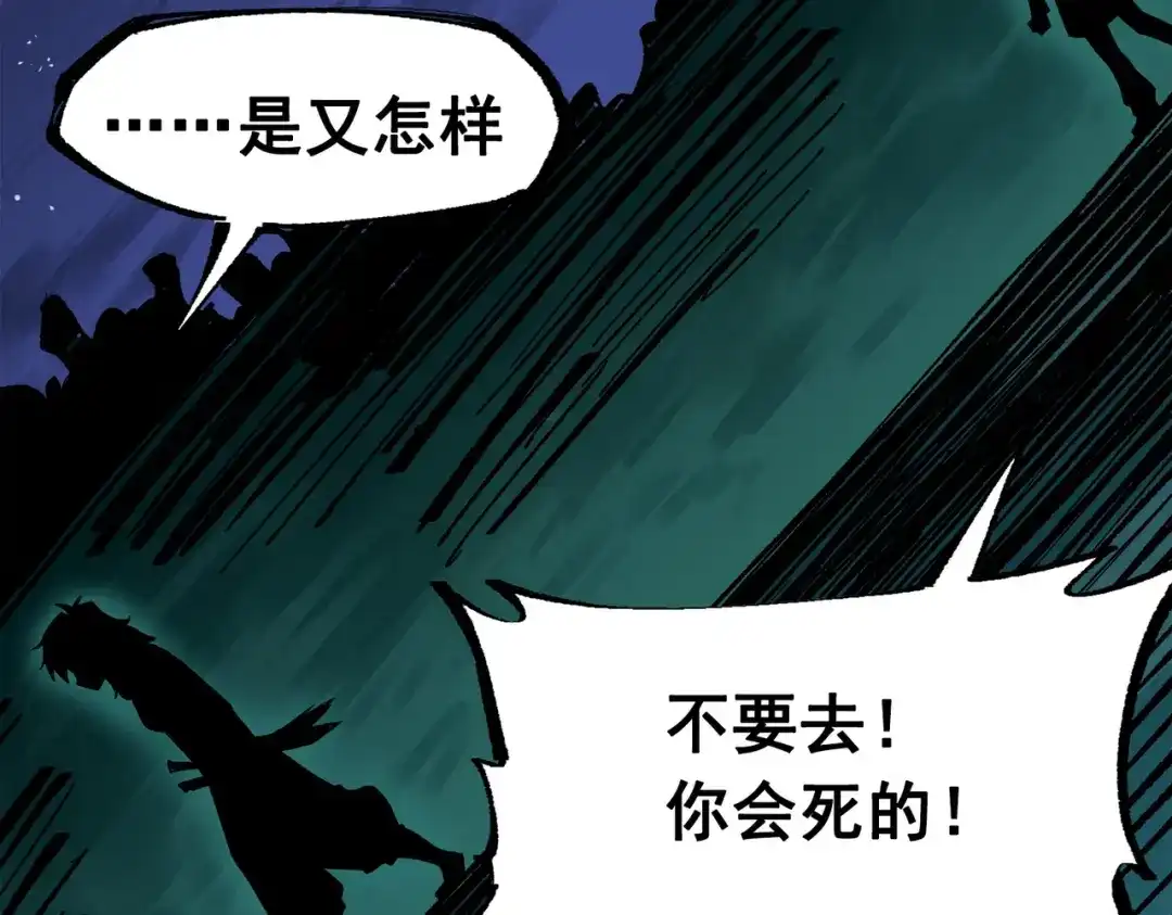 《黑白双龙》第三部 2章1话 初到玄武国 第164页