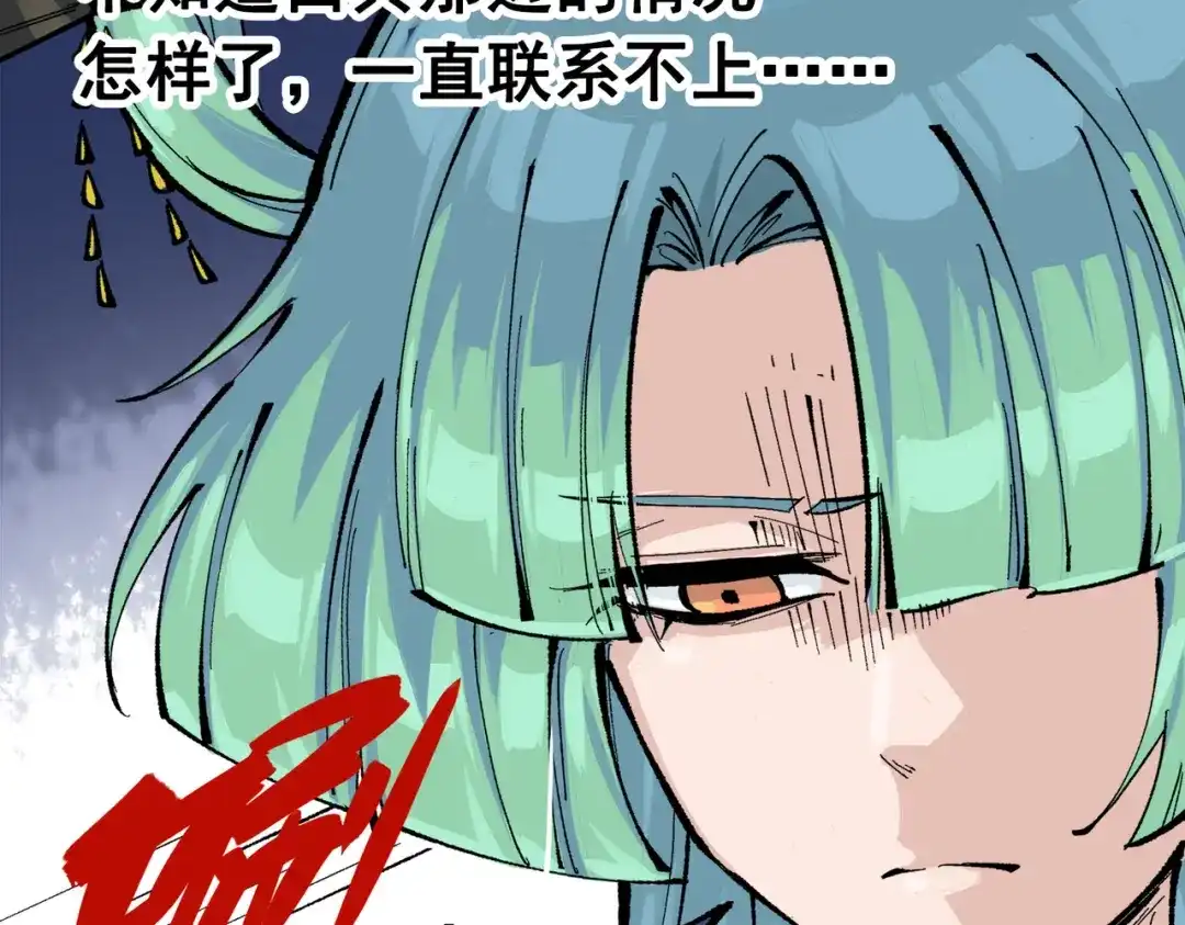 《黑白双龙》第三部 2章1话 初到玄武国 第74页