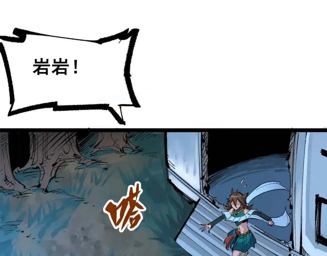 《黑白双龙》第三部 2章1话 初到玄武国 第157页