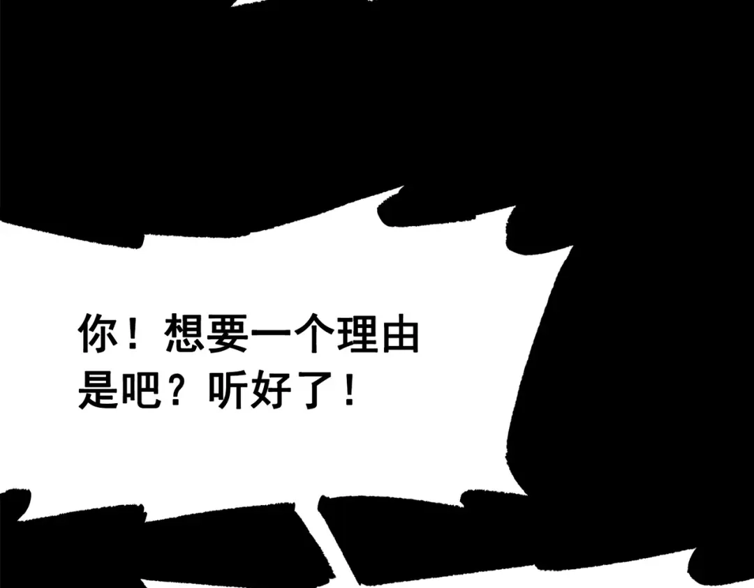 《黑白双龙》第三部 2章1话 初到玄武国 第28页