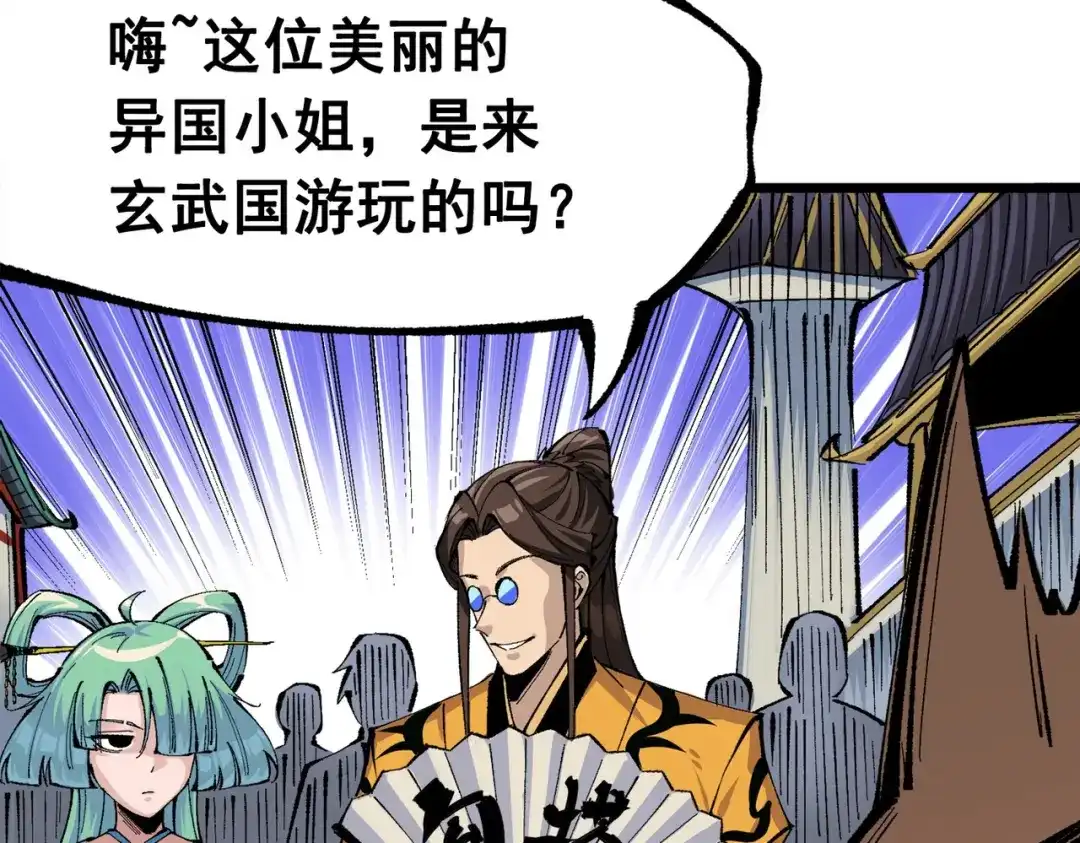 《黑白双龙》第三部 2章1话 初到玄武国 第36页