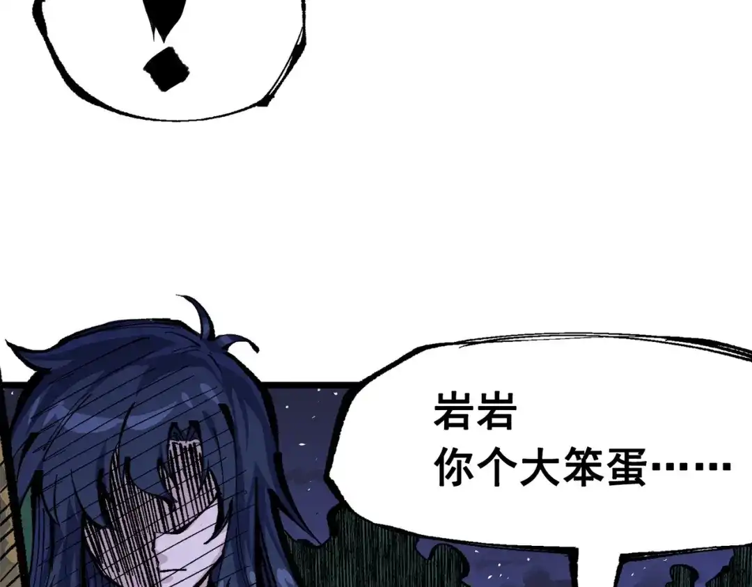 《黑白双龙》第三部 2章1话 初到玄武国 第178页