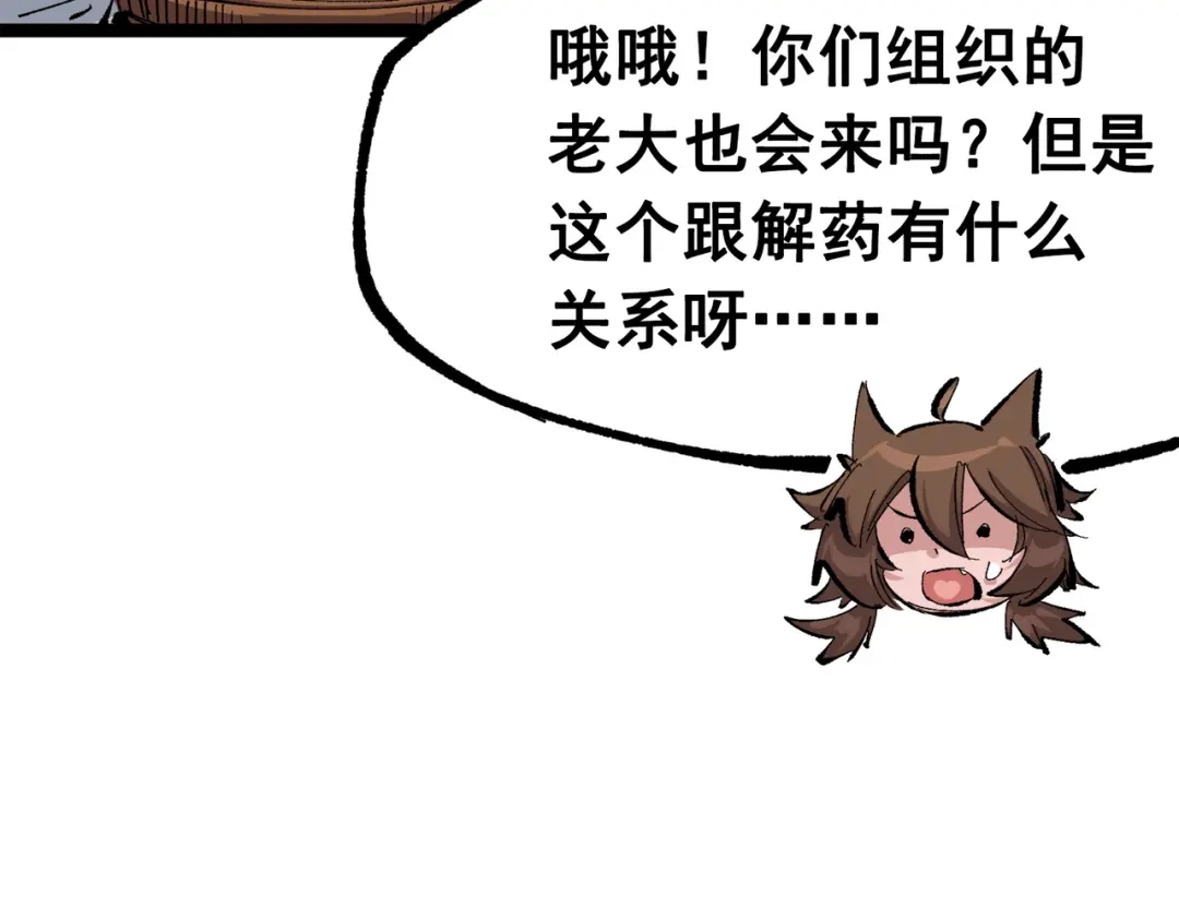 《黑白双龙》第三部 2章1话 初到玄武国 第56页
