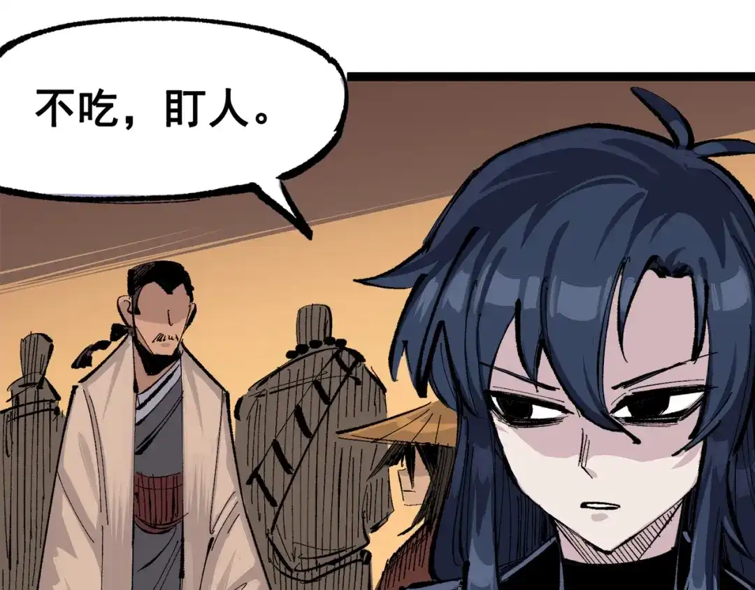 《黑白双龙》第三部 2章1话 初到玄武国 第96页