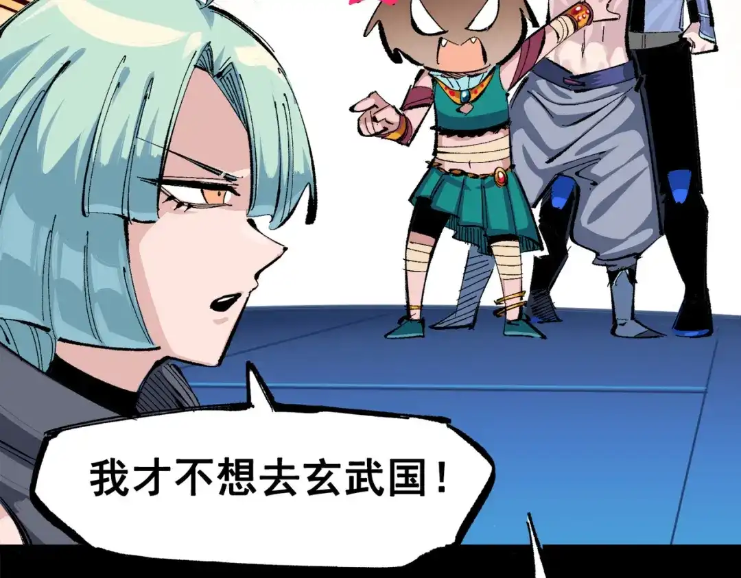《黑白双龙》第三部 2章1话 初到玄武国 第31页