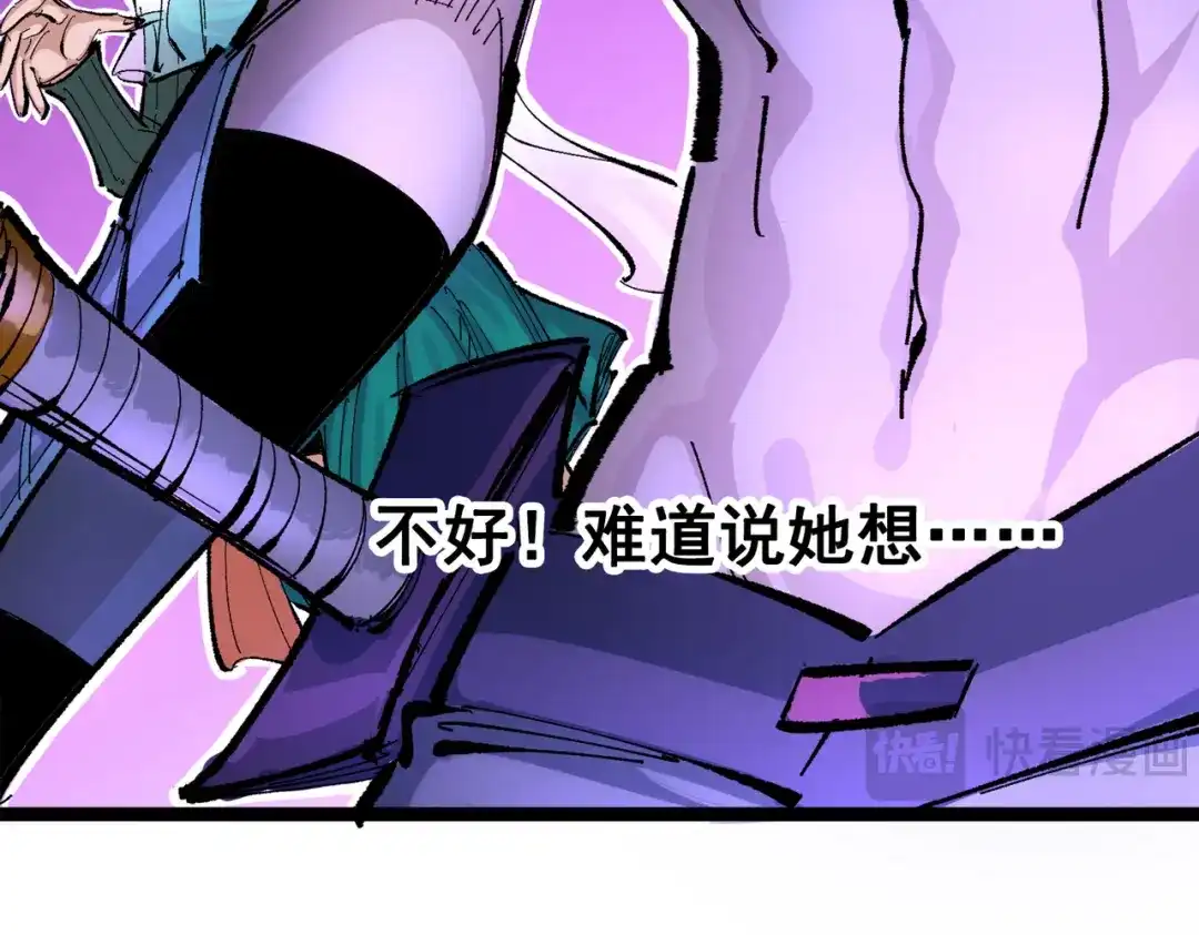 《黑白双龙》第三部 2章1话 初到玄武国 第161页