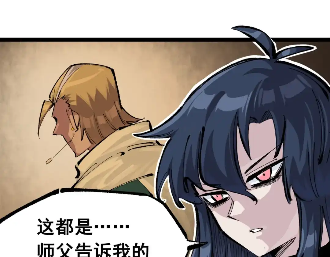 《黑白双龙》第三部 2章1话 初到玄武国 第63页