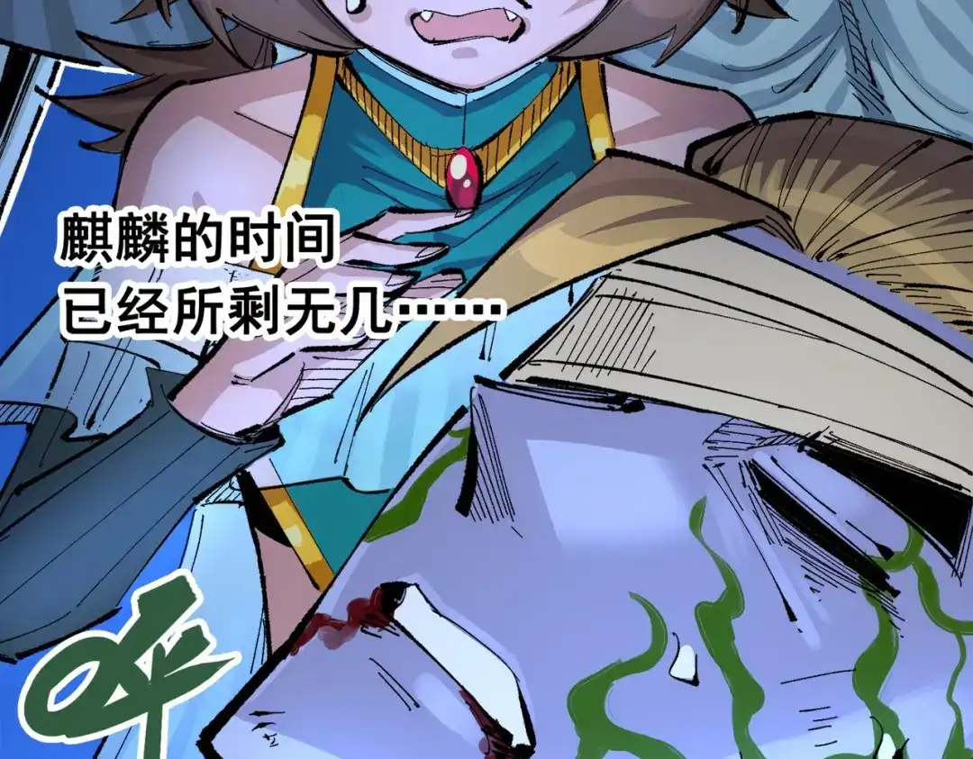 《黑白双龙》第三部 2章1话 初到玄武国 第146页