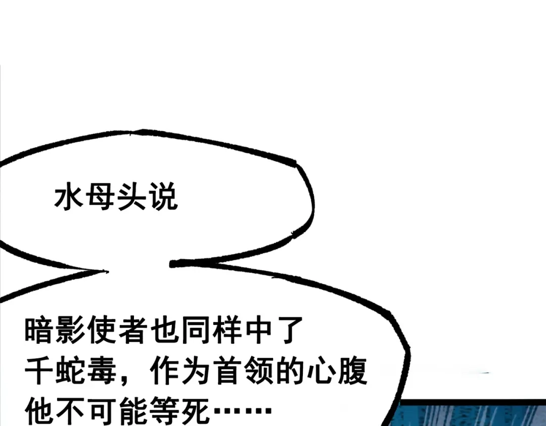 《黑白双龙》第三部 2章1话 初到玄武国 第57页