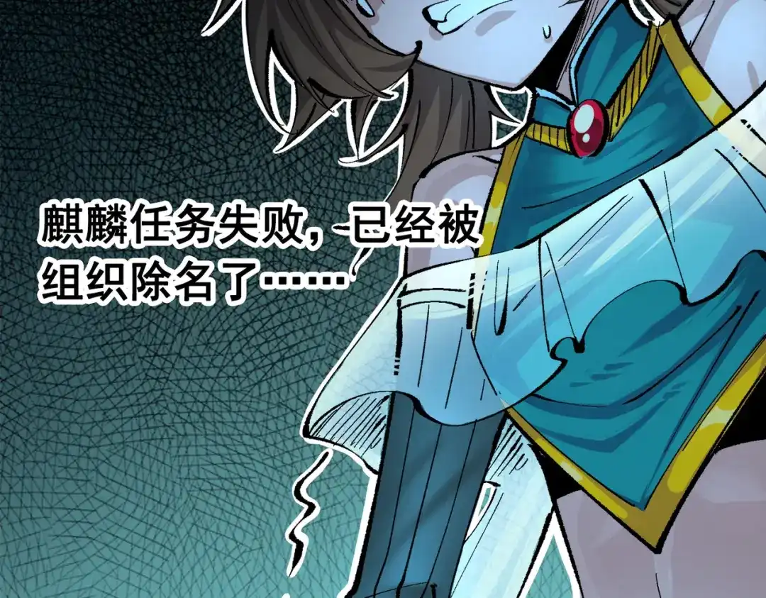 《黑白双龙》第三部 2章1话 初到玄武国 第168页