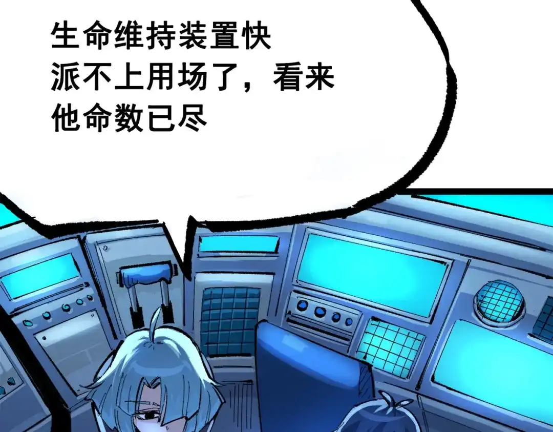 《黑白双龙》第三部 2章1话 初到玄武国 第133页