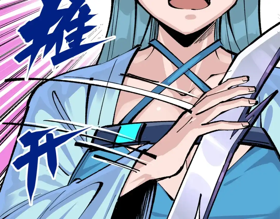 《黑白双龙》第三部 2章1话 初到玄武国 第82页
