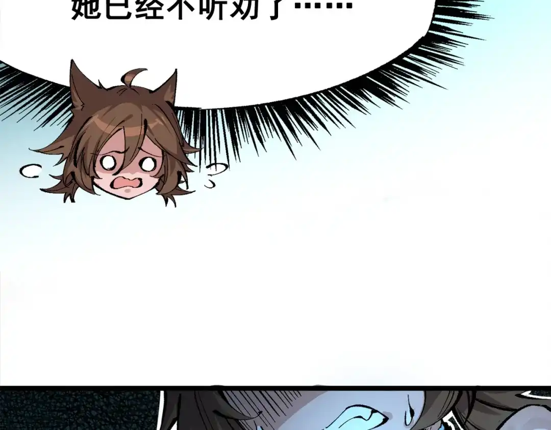 《黑白双龙》第三部 2章1话 初到玄武国 第167页