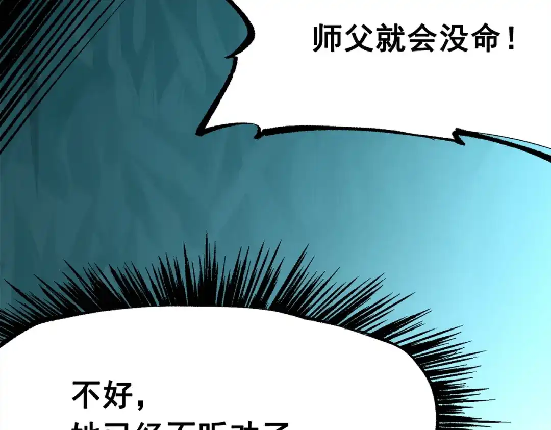 《黑白双龙》第三部 2章1话 初到玄武国 第166页
