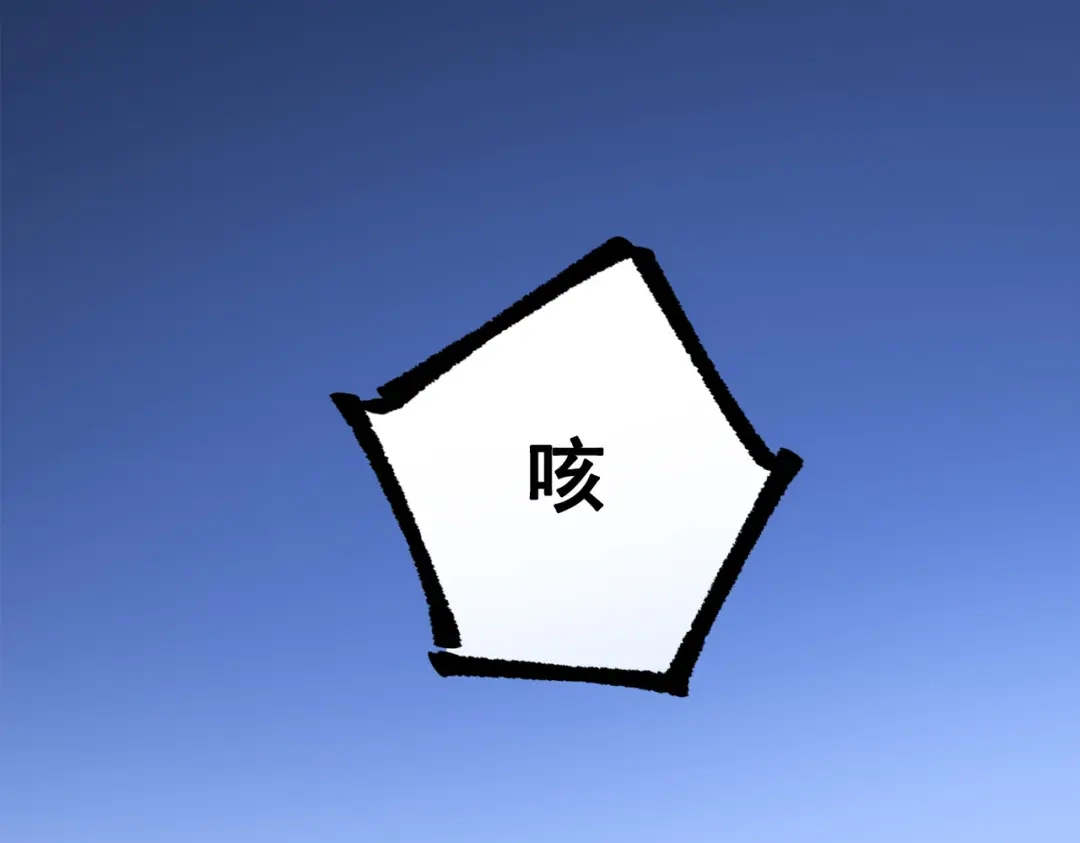 《黑白双龙》第三部 2章1话 初到玄武国 第128页