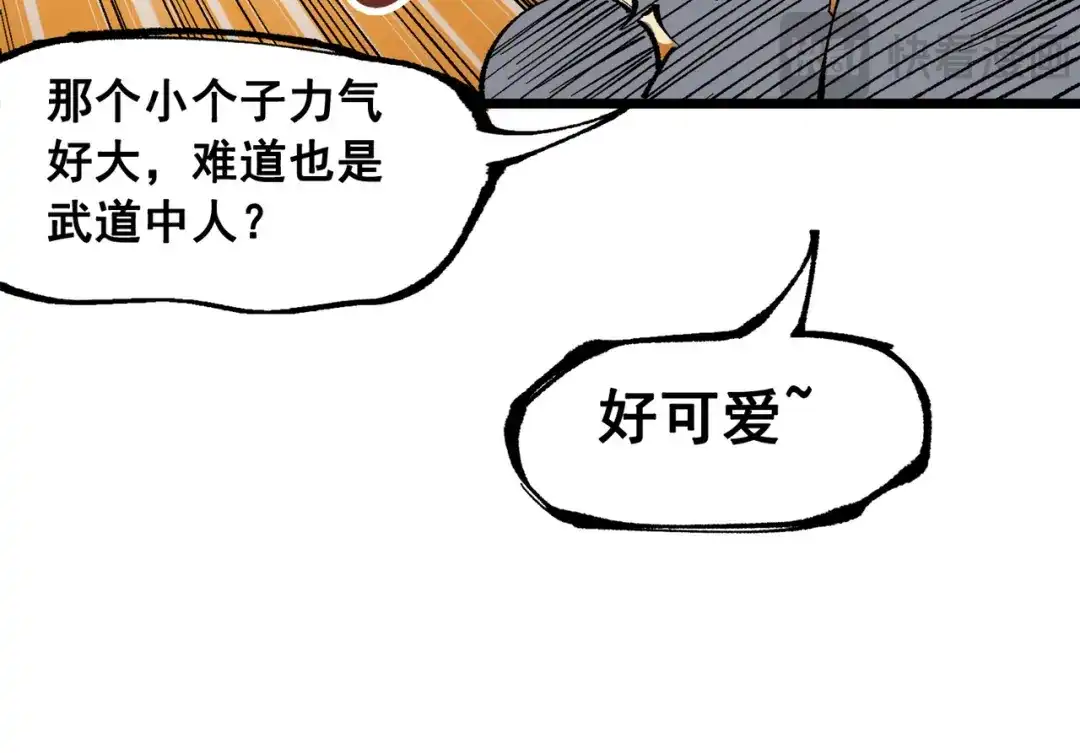 《黑白双龙》第三部 2章1话 初到玄武国 第41页