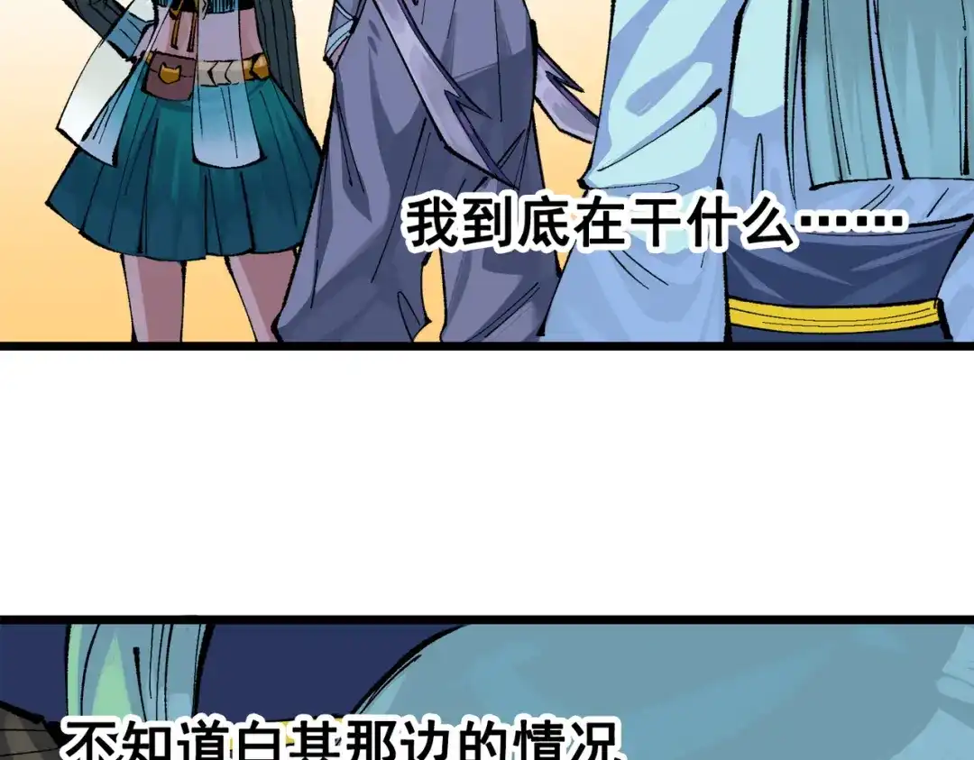 《黑白双龙》第三部 2章1话 初到玄武国 第73页