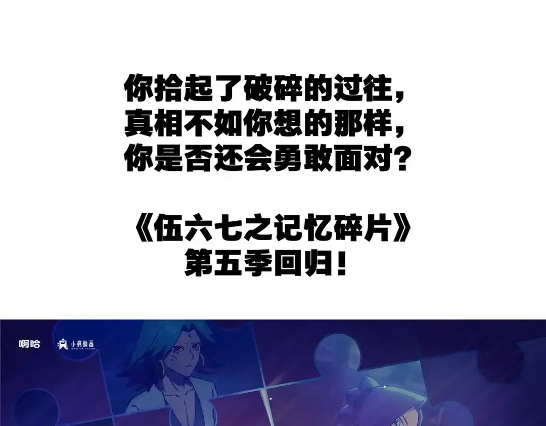 《黑白双龙》第三部 2章1话 初到玄武国 第192页