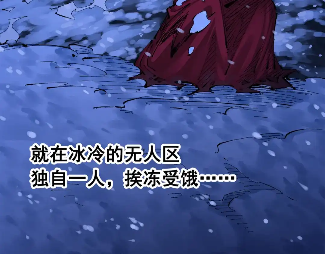 《黑白双龙》第三部 2章1话 初到玄武国 第115页