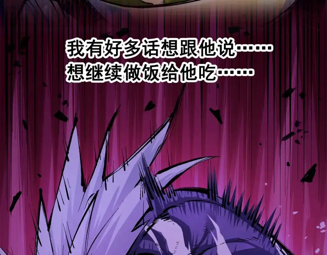 《黑白双龙》第三部 2章1话 初到玄武国 第110页
