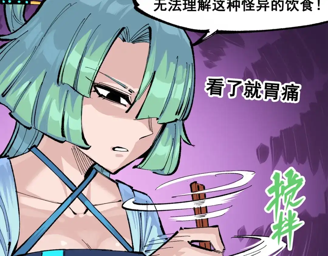 《黑白双龙》第三部 2章1话 初到玄武国 第101页