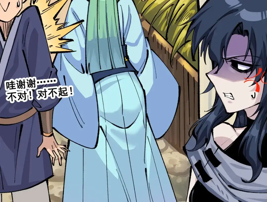 《黑白双龙》第三部 2章1话 初到玄武国 第86页