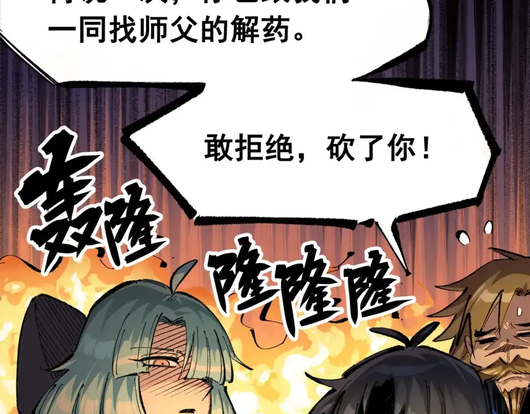《黑白双龙》第三部 2章1话 初到玄武国 第24页
