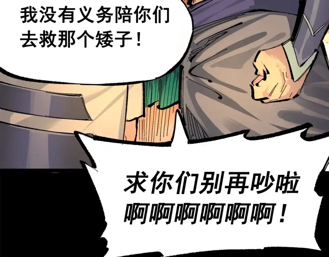 《黑白双龙》第三部 2章1话 初到玄武国 第27页