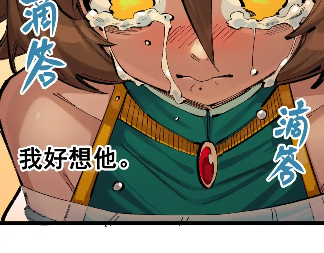 《黑白双龙》第三部 2章1话 初到玄武国 第119页