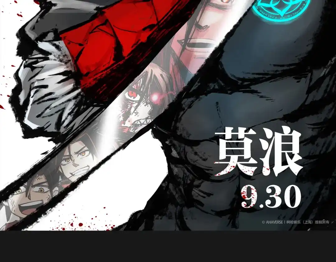 《黑白双龙》莫浪，生日快乐 第5页